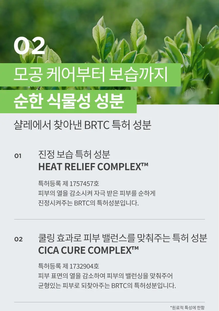[NEW] BRTC 모공 클렌징패드 80매 상세페이지 7
